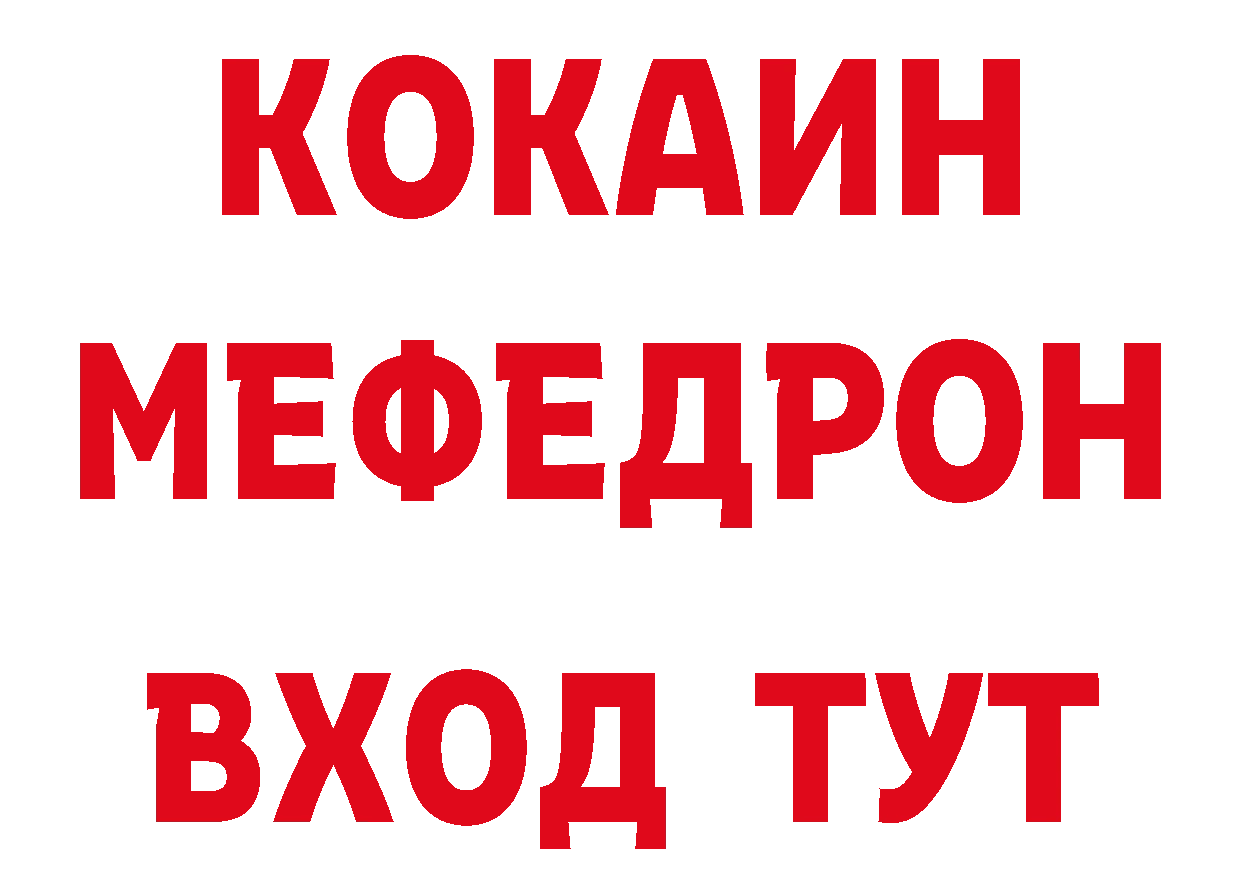 Купить наркотики цена нарко площадка состав Дзержинский